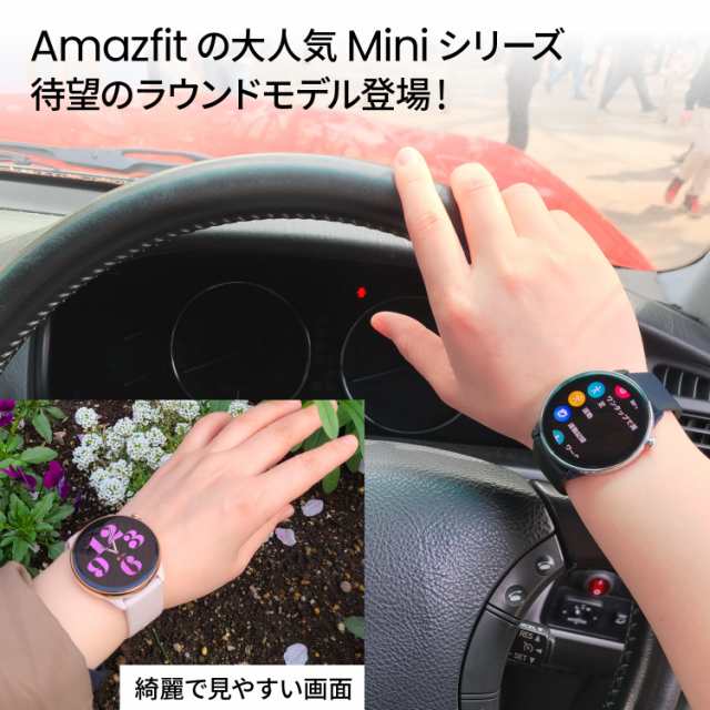 スマートウォッチ Amazfit GTR Mini アマズフィット 日本正規代理店 レディース 女性 iPhone Android 対応 LINE通知