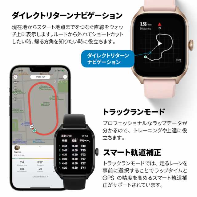 アマズフィット Amazfit GTS 4 スマートウォッチ 多機能 通話 着信通知