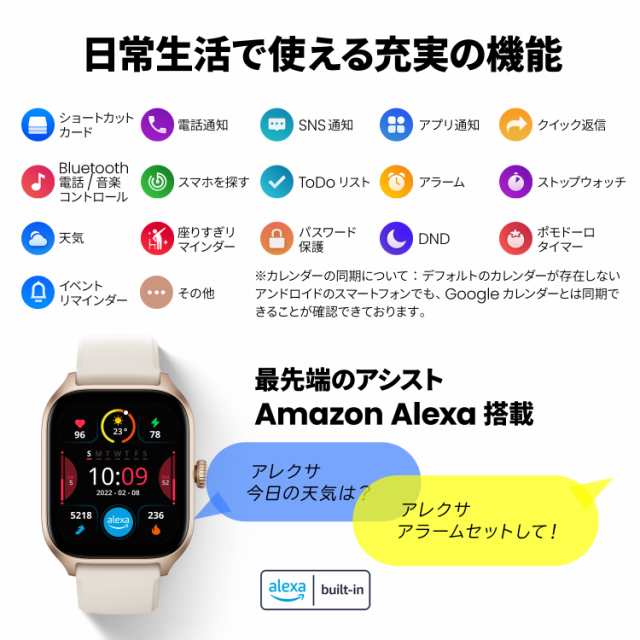 アマズフィット Amazfit GTS 4 スマートウォッチ 多機能 通話 着信通知