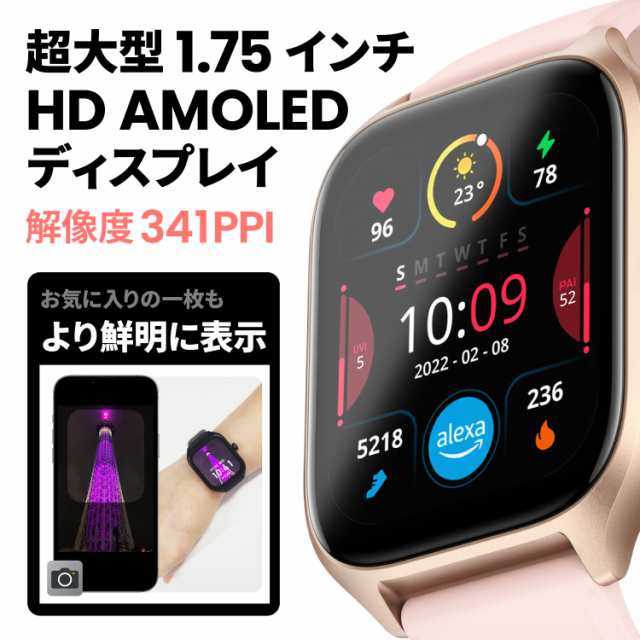 アマズフィット Amazfit GTS 4 スマートウォッチ 多機能 通話 着信通知