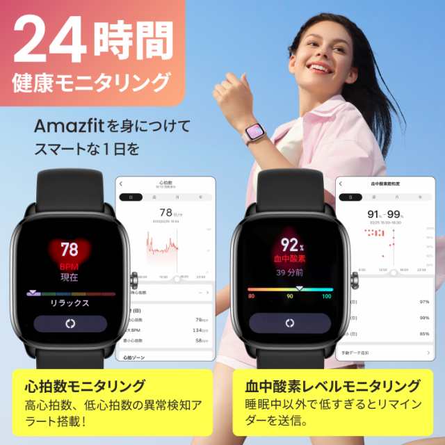 アマズフィット Amazfit GTS 4 Mini スマートウォッチ 多機能 血中酸素