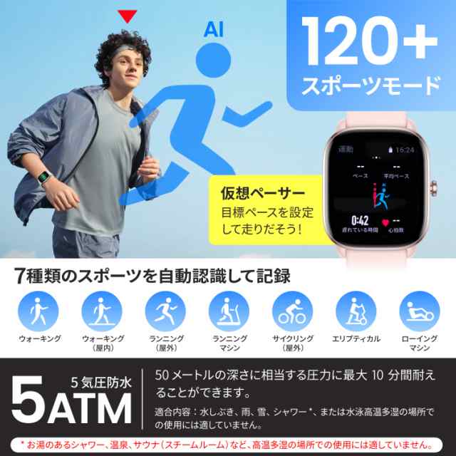 アマズフィット Amazfit GTS 4 Mini スマートウォッチ 多機能 血