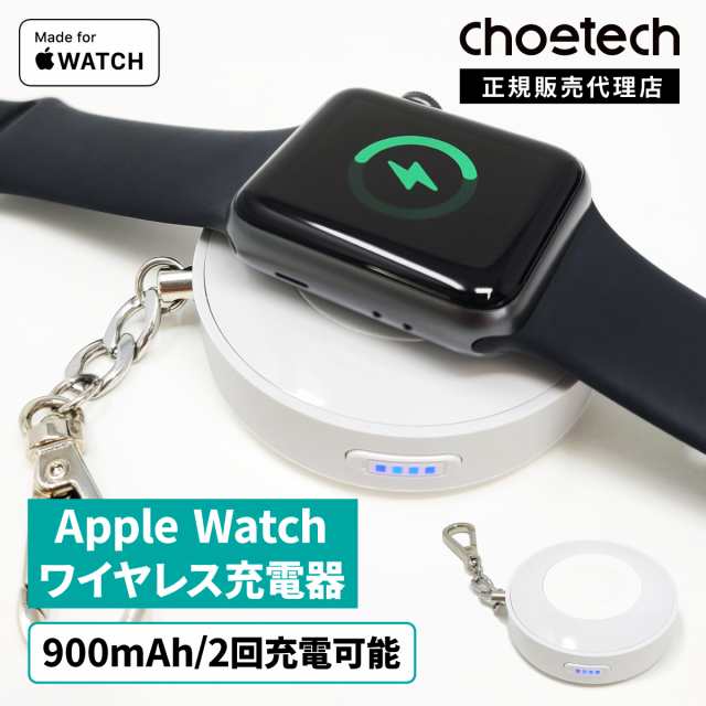 ☆Apple Watch 全機種対応 ワイヤレス充電器 アップルウォッチ