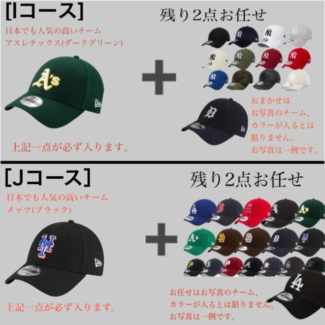 NEWERA キャップ 3点セット バラ売り相談可 NEW ERA ニューエラ キャップ 帽子 3点セット 9FIFTY 福袋