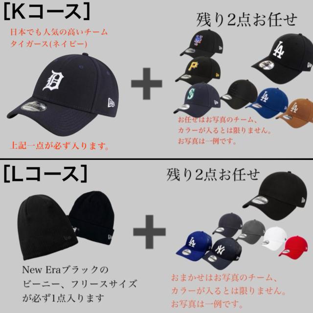 ニューエラ 福袋 キャップ 940 帽子 3点セット 9FORTY 選べる 男女 お