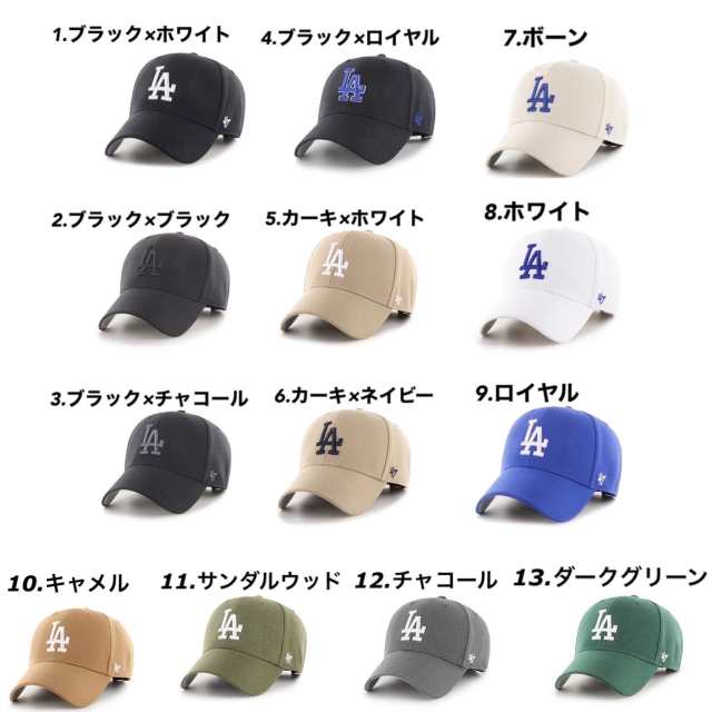 フォーティセブン ブランド キャップ MVP12WBV 帽子 ドジャース LA メンズ レディース 47BRAND DODGERS MVPの通販はau  PAY マーケット - STY1