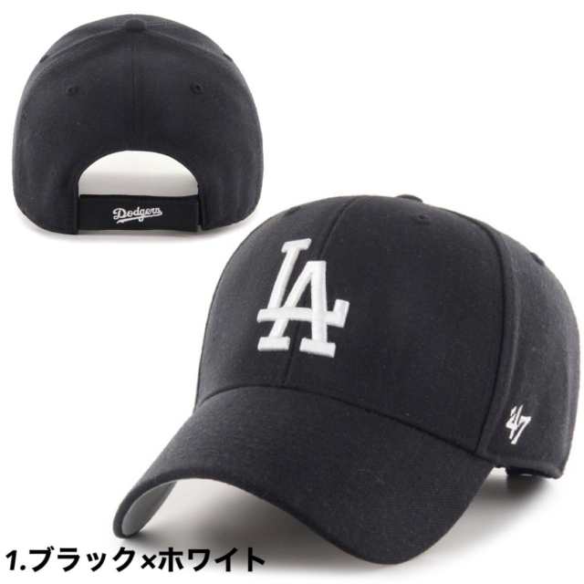 フォーティセブン ブランド キャップ MVP12WBV 帽子 ドジャース LA メンズ レディース 47BRAND DODGERS MVPの通販はau  PAY マーケット - STY1