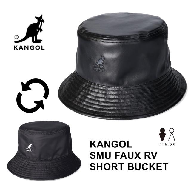 カンゴール KANGOL ハット 帽子 バケットハット バケハ 233-069630 メンズ レディース リバーシブル K4428SM リバーシ 表裏 KANGOL SMU FAUX RV SHORT BUCKET