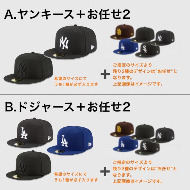 ニューエラ キャップ 帽子 3点セット 59FIFTY 福袋 選べる お楽しみ袋 