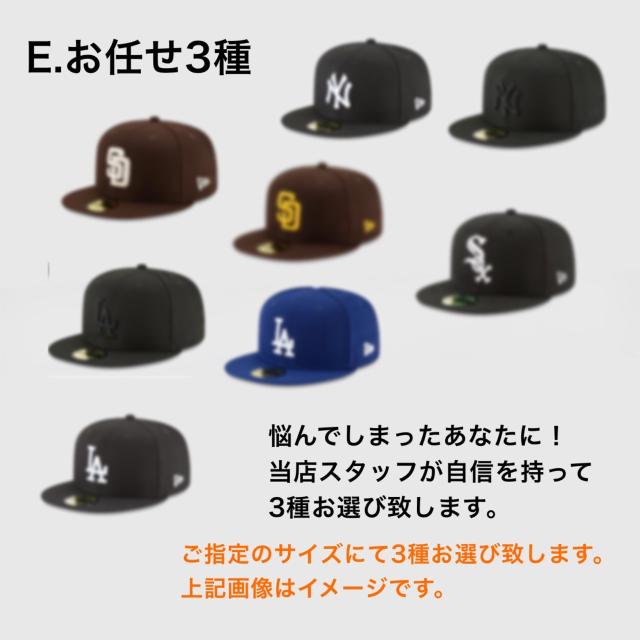 ニューエラ キャップ 帽子 3点セット 59FIFTY 福袋 選べる お楽しみ袋 