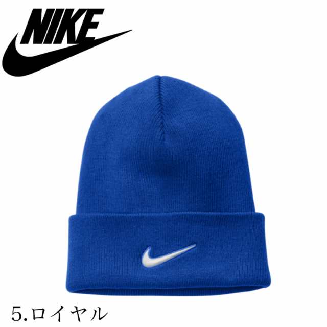 ナイキ Nike ビーニー ニット帽子 ワンポイント ロゴ サイド CW6117