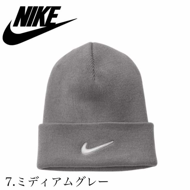 NIKE ニット帽 ビーニー グレー - 帽子