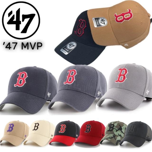 47ブランド ボストン・レッドソックスのベースボールキャップ (2個)*別売可 47 キャップ フォーティーセブン ブランド 帽子 ボストン MLB