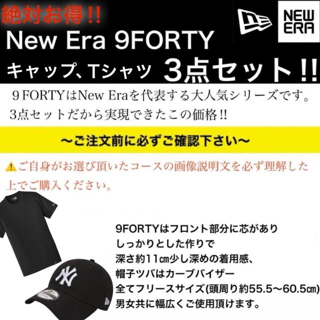 ニューエラ 福袋 キャップ 9Forty 帽子 半袖Tシャツ 男女 NEWERA 3点セット お楽しみ袋 調節可 ベースボールキャップ MLB ナインフォーティ ニューエラ 福袋 キャップ 9Forty 帽子 半袖Tシャツ 男女 NEWERA 3点