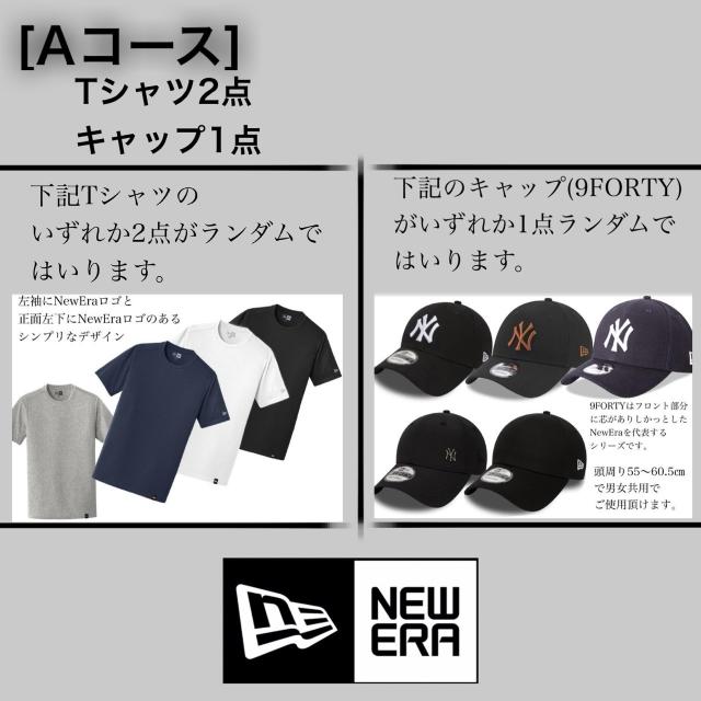 【即発送】福袋 NEWERA キャップ 59FIFTY 5950 3点 お楽しみ袋 940fukubukuro.jpg