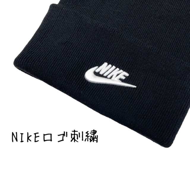 ナイキ Nike ニット帽 ビーニー アウトドア DJ6224 ブラック ワンサイズ メンズ レディース 刺繍ロゴ 帽子 NIKE UTILITY  BEANIEの通販はau PAY マーケット - STY1