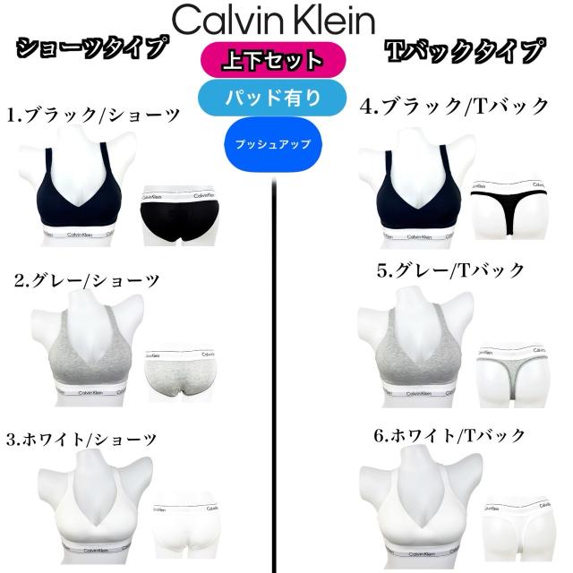カルバンクライン ブラジャー 下着 セット QF8500 F3786 F3787