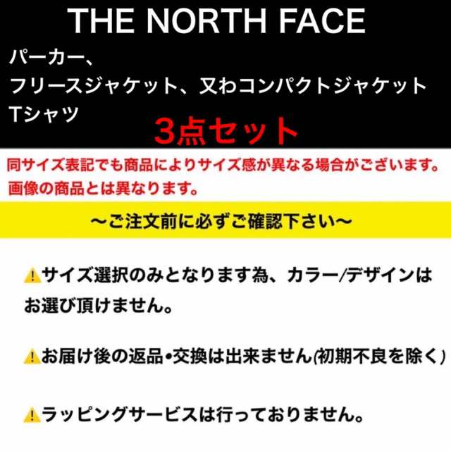 ザ ノースフェイス The North Face 福袋 お楽しみ袋 メンズ レディース