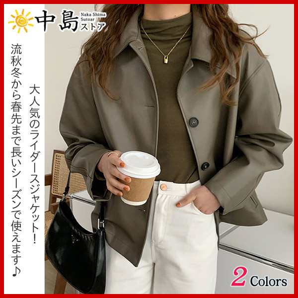 レザーコート ライダースジャケット レディース ショート丈 PU