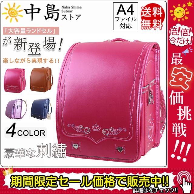 セール ランドセル 軽い スタンダード 男の子 女の子 通学バッグ A4対応 リュック 子供用 大容量 軽量