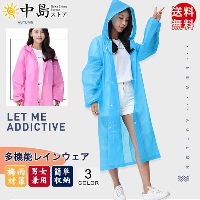 レインポンチョ レインコート レディース 雨合羽 通勤 男女兼用