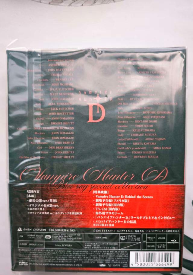 バンパイアハンターD Blu-ray special collection_1