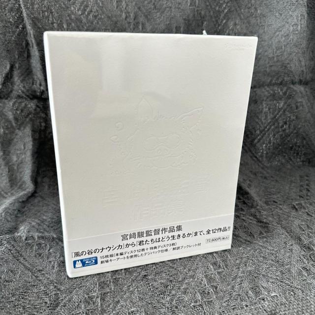 宮？駿監督作品集 君たちはどう生きるか アニメーション 15枚 Blu-ray