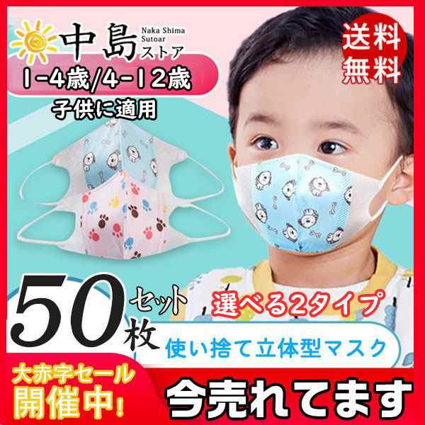 【感謝価格】 インナーマスク　mask　星(小)　ブルー　キッズ　子供