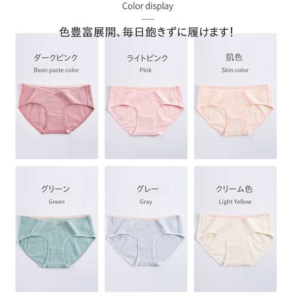 ワコール_マタニティ 【産前・産後兼用ショーツ】 マタニティ
