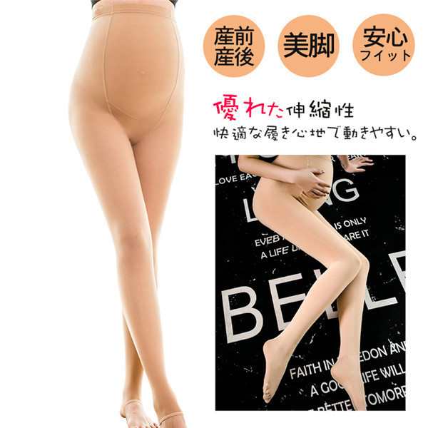 トレンカ タイツ スパッツ パンツ スキニー レギンス スキニーパンツ マタニティ 妊婦 ストレッチ ウエスト調整 下着 部屋着 インナー  服の通販はau PAY マーケット - 中島ストアー