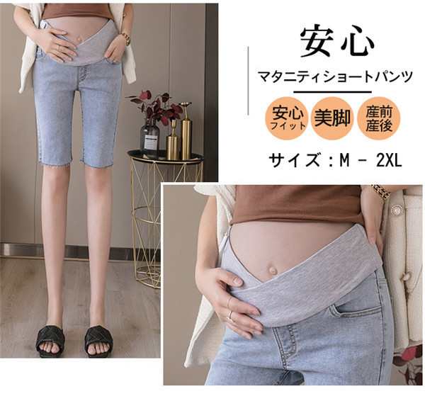 マタニティ ハーフパンツ デニム 産前産後 - パンツ