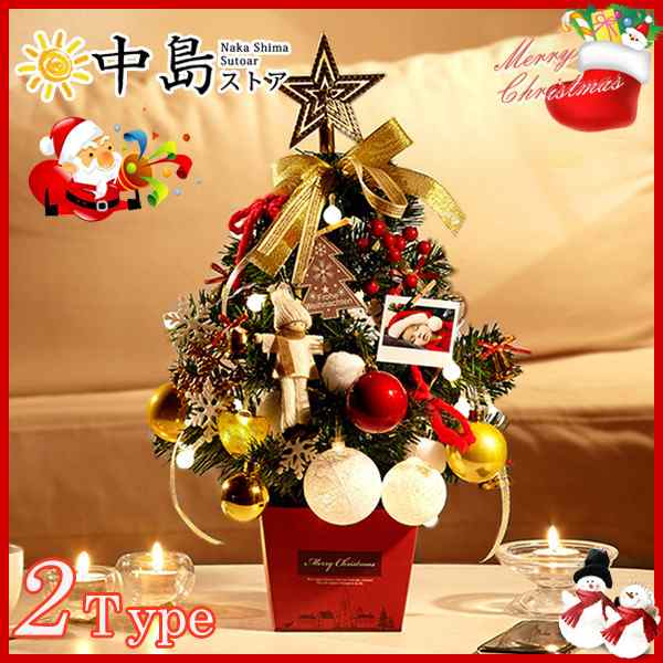 クリスマス用品【ミニ ホワイトX'masツリー】