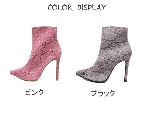 ショートブーツ 蛇柄 靴 ヒール10cm ヘビ レディース ブーツ