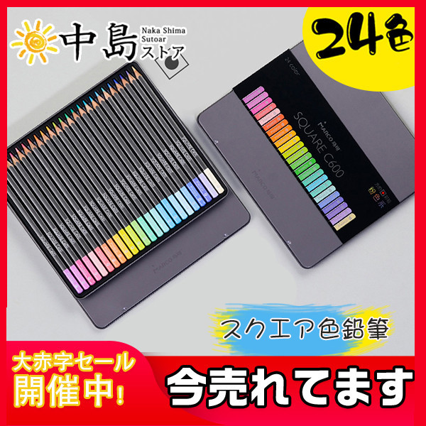 色鉛筆 鉛筆 油性色鉛筆 24色セット 箱入り カラーペン お絵かき 色えんぴつ いろえんぴつ 大人の塗り絵 文具 筆 文房具