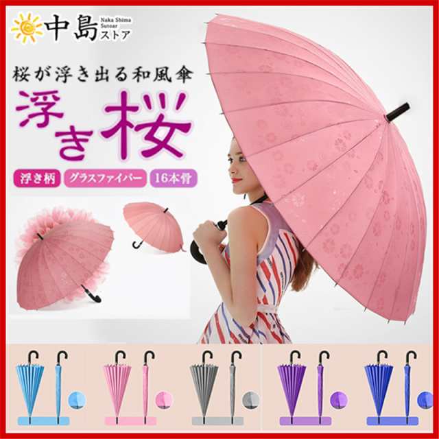 【SALE/102%OFF】 傘 通勤 撥水加工 耐強風 丈夫 雨傘 おしゃれ 24本骨 晴雨兼用 長傘 革製持ち手 3人可能 85CM ビジネスマン
