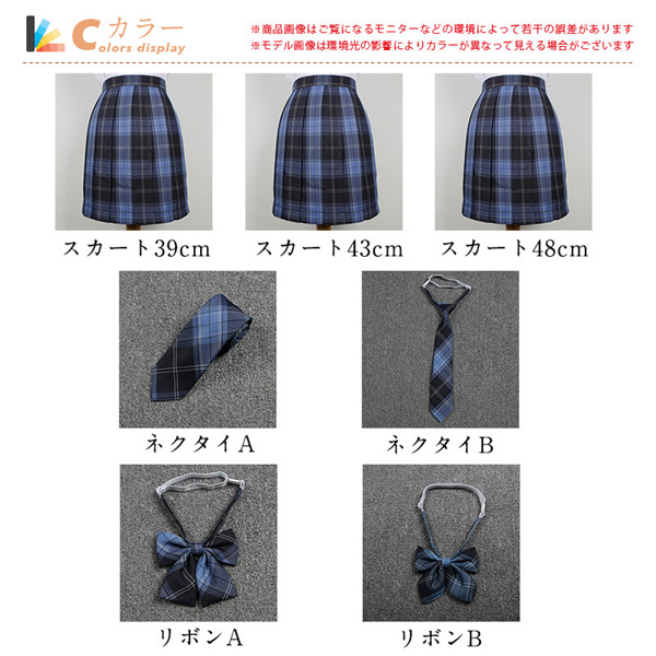 専用ページチェックスカート、ネクタイ、リボンセット シャツ+チェック柄スカート+ネクタイ+リボンタイ4点セット「10