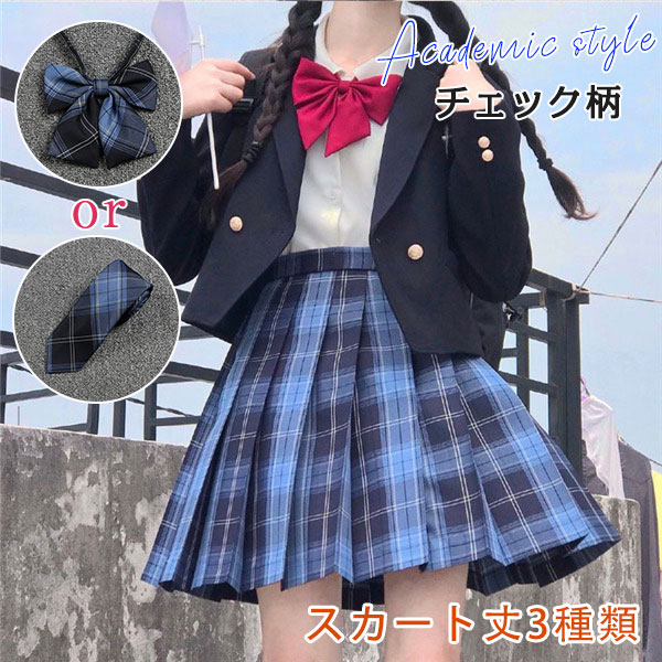 専用ページチェックスカート、ネクタイ、リボンセット Amazon.co.jp: [SYRHSYB] 制服 スカート コスプレ プリーツ