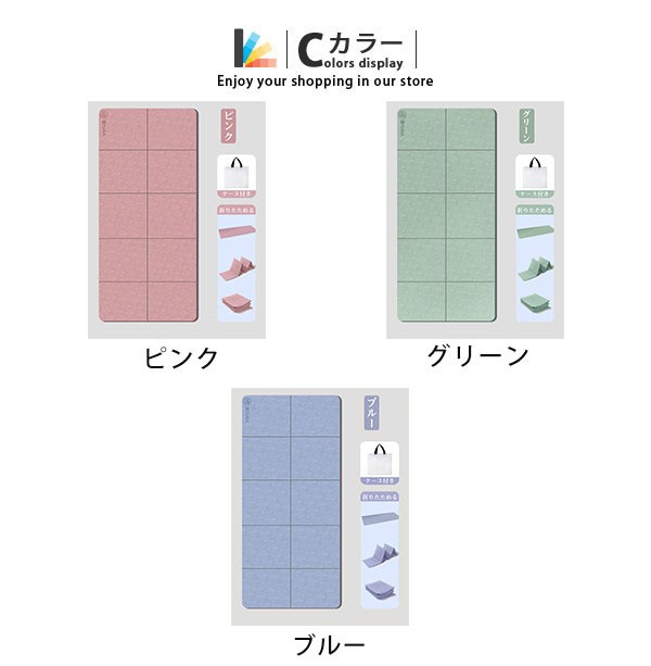 ヨガマット 折りたたみ 6mm 8mm ケース付き ヨガ 厚手 幅広