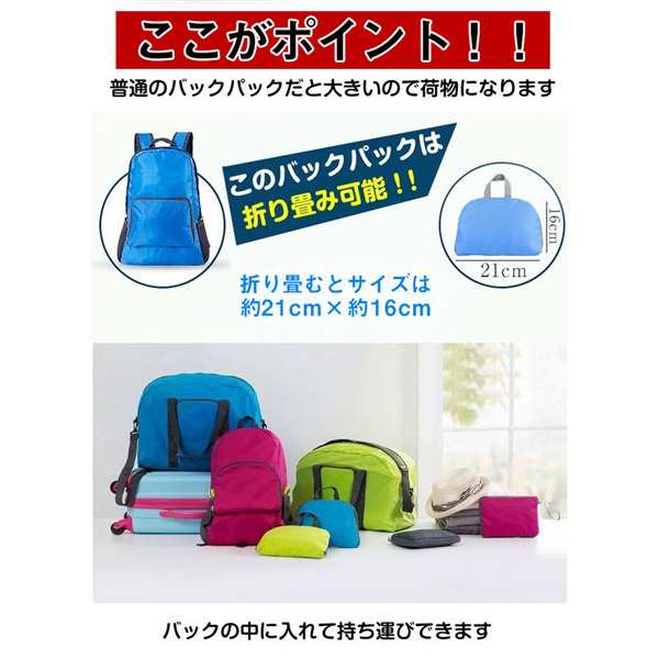 折りたたみ リュック 防災 折り畳み 登山 エコバッグ バックパック 軽量 防水 メンズ レディース ハイキング キャンプ 旅行 の通販はau PAY  マーケット - 中島ストアー