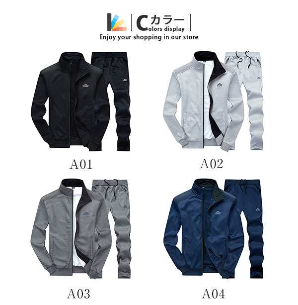 【特別送料無料!】 メンズ スポーツウエア 春秋 上下セットアップ 前開け ジャージ 服&ファッション小物