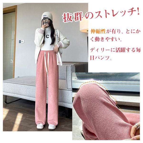 ワイドパンツ トレンド 韓国ファッションコーデュロイ ワイド