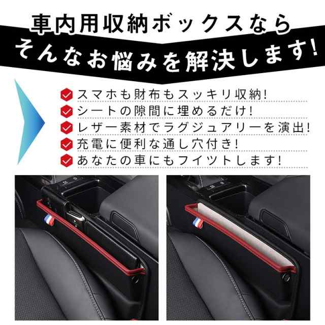 便利グッズ 車 収納 隙間収納ポケット カー用品 コンソールボックス 収納ボックス サイドポケット 小物入れ 収納ケース シートポの通販はau PAY  マーケット - 中島ストアー | au PAY マーケット－通販サイト