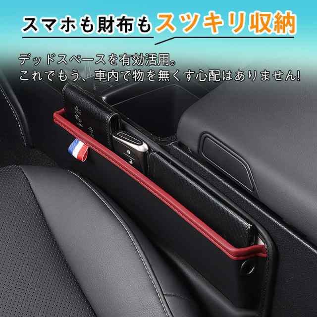 便利グッズ 車 収納 隙間収納ポケット カー用品 コンソールボックス 収納ボックス サイドポケット 小物入れ 収納ケース シートポの通販はau PAY  マーケット - 中島ストアー | au PAY マーケット－通販サイト