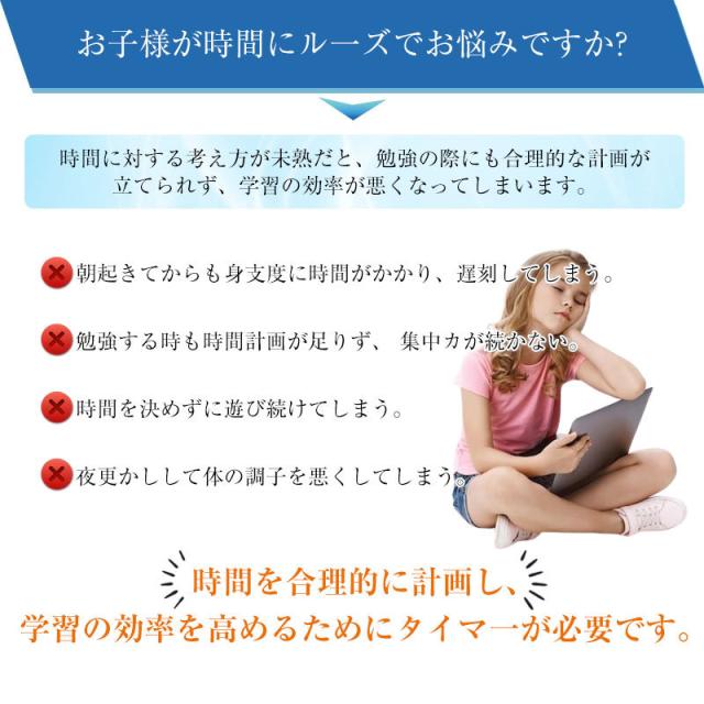 タイマー 勉強用 学習タイマー 勉強タイマー キッチンタイマー 長時間タイマー 多機能 コンパクト 小型 ラーニングタイマー 学生 キッチンタイマー