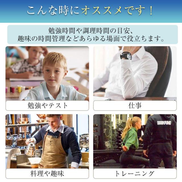 タイマー 勉強用 学習タイマー 勉強タイマー キッチンタイマー 長時間タイマー 多機能 コンパクト 小型 ラーニングタイマー 学生 キッチンタイマー