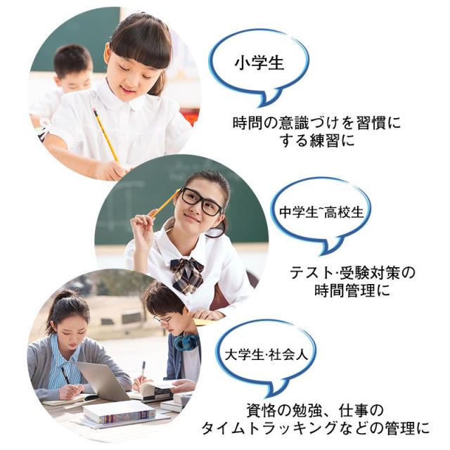 タイマー 勉強用 学習タイマー 勉強タイマー キッチンタイマー 長時間タイマー 多機能 コンパクト 小型 ラーニングタイマー 学生 キッチンタイマー