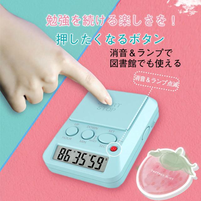 タイマー 勉強用 学習タイマー 勉強タイマー キッチンタイマー 長時間タイマー 多機能 コンパクト 小型 ラーニングタイマー 学生 キッチンタイマー