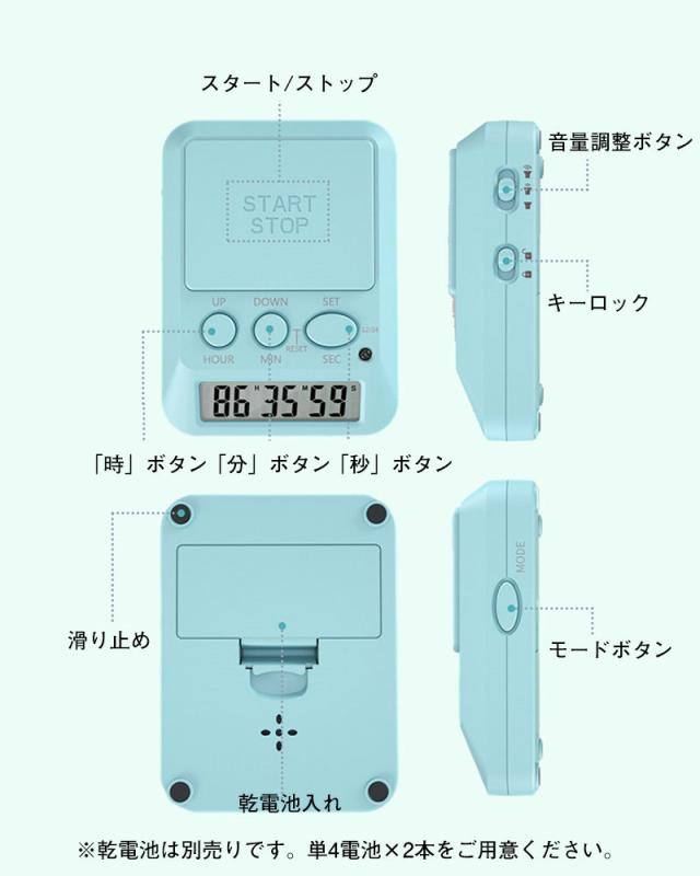 タイマー 勉強用 学習タイマー 勉強タイマー キッチンタイマー 長時間タイマー 多機能 コンパクト 小型 ラーニングタイマー 学生 キッチンタイマー