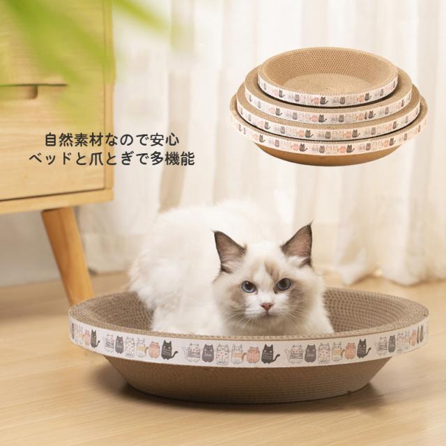 ペットベッド 猫用寝床 爪とぎ 猫 バリバリベッド インテリア 可愛い 雲形 Amazon.co.jp: by Amazon 猫壱 爪とぎ バリバリベッド サークルL