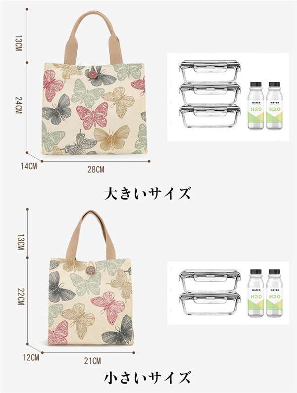 ランチ バッグ 保冷 保温 コンパクト ミニ ランチトート 4色